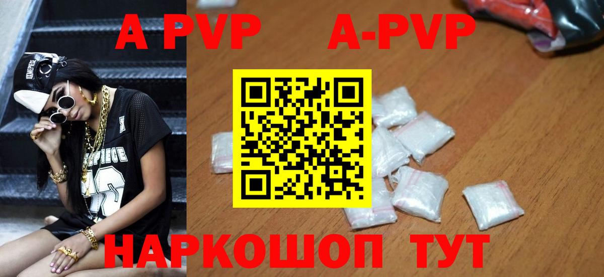Первоуральск  где купить   А ПВП кристаллы  Вход с VPN  Alpha-PVP VHQ 