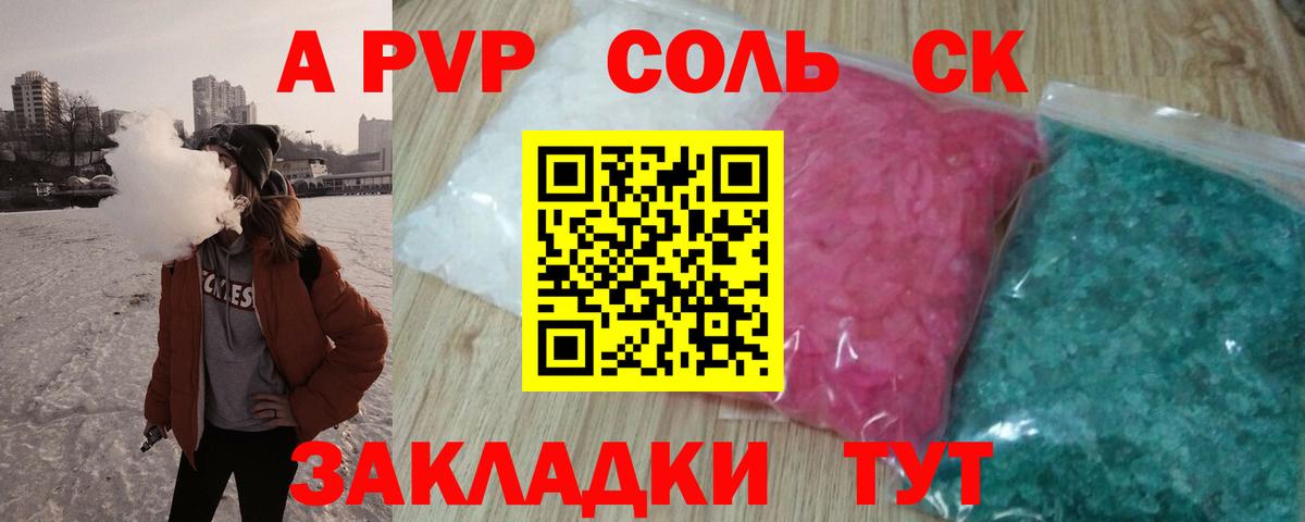 Alpha-PVP мука Первоуральск