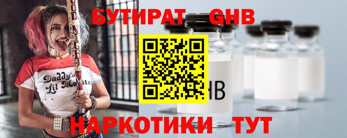 Первоуральск  Бутират BDO  Вход с VPN 