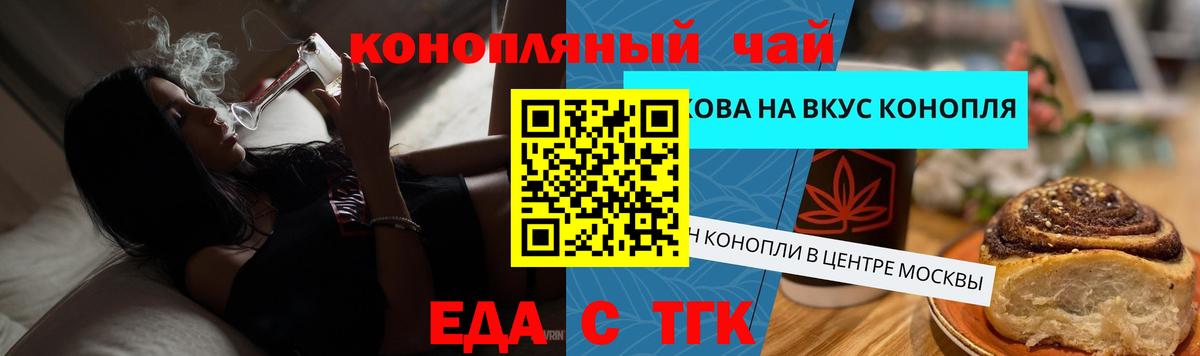 Печенье с ТГК конопля  Вход с VPN  Первоуральск 