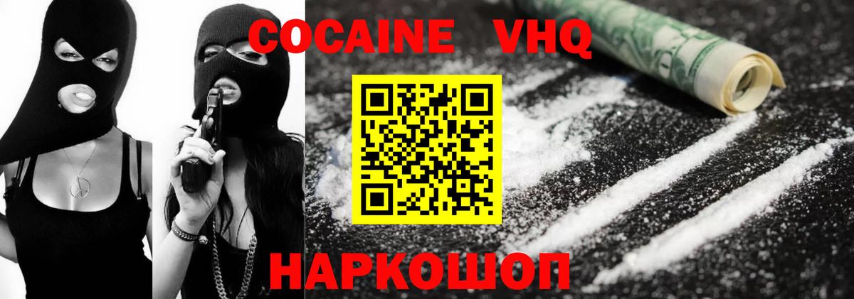 Cocaine Перу Первоуральск