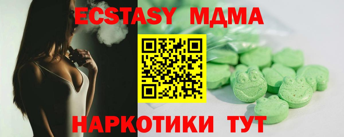 Первоуральск  ЭКСТАЗИ DUBAI  Вход с VPN  Ecstasy  Экстази Дубай 