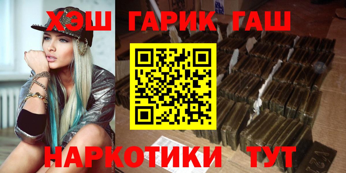 Первоуральск  Гашиш  Вход с VPN  где можно купить   ГАШ ice o lator 