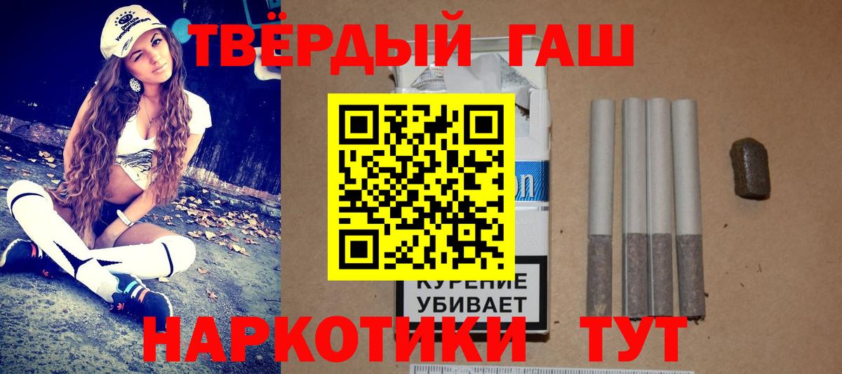 Гашиш гашик Первоуральск