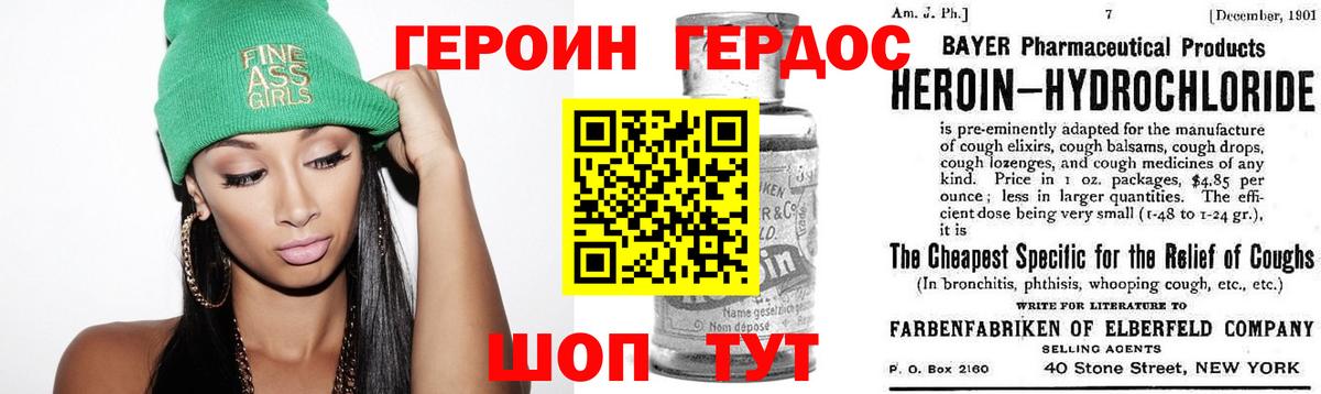 Героин афганец Первоуральск
