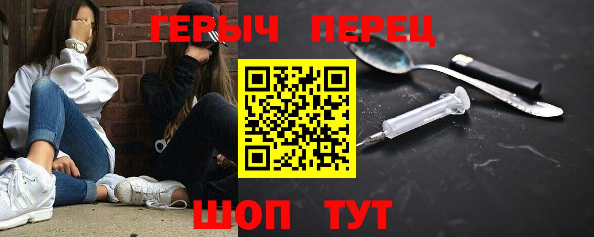Первоуральск  ГЕРОИН  Вход с VPN  ГЕРОИН VHQ 