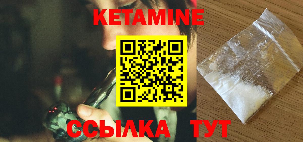 Первоуральск  КЕТАМИН ketamine  КЕТАМИН ketamine  Вход с VPN 