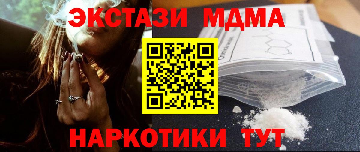 MDMA Molly  Вход с VPN  Первоуральск  MDMA кристаллы 