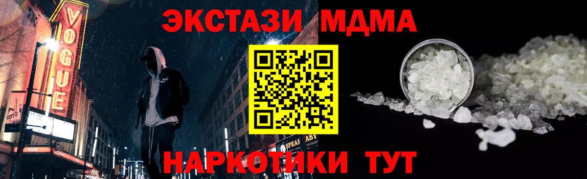 MDMA молли Первоуральск