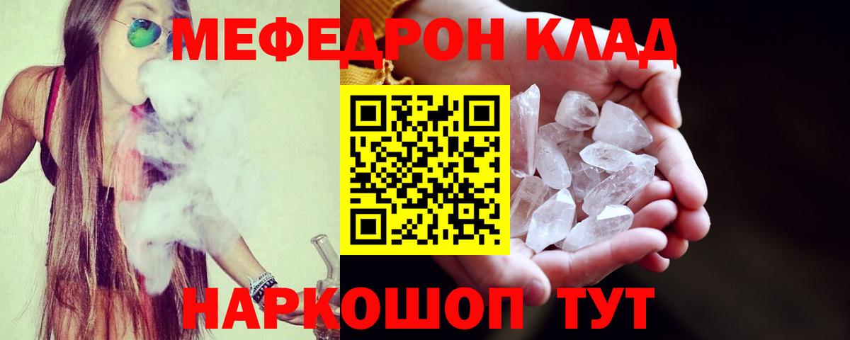 Меф кристаллы  МЕФ кристаллы  Вход с VPN  Меф  Первоуральск 