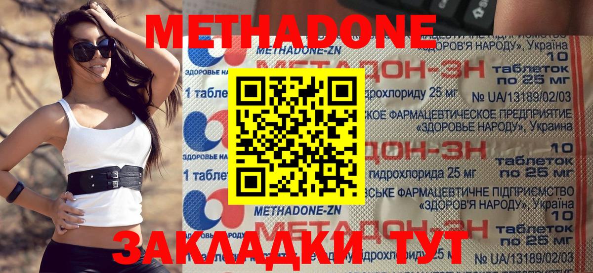 OMG ONION  Вход с VPN  Первоуральск  Метадон methadone 