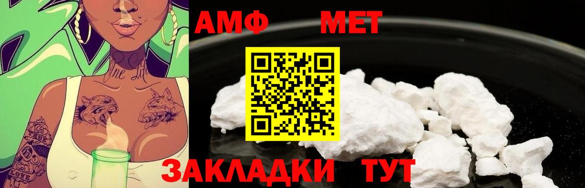 МЕТАМФЕТАМИН пудра  Вход с VPN  Первоуральск  МЕТАМФЕТАМИН  МЕТАМФЕТАМИН пудра 