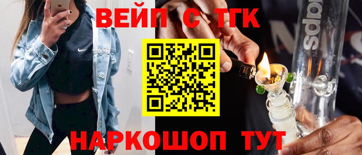 Дистиллят ТГК гашишное масло  Дистиллят ТГК вейп  Вход с VPN  Первоуральск 